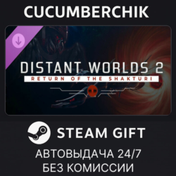Distant Worlds 2: Return of the Shakturi✅STEAM GIFT AUTO✅RU МИР