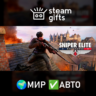 Sniper Elite: Resistance Deluxe Edition МИР АВТО