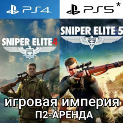 Sniper Elite 4,5   Battlefield V PS4|5* П2 Аренда от 5 дней