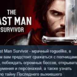 The Last Man Survivor 💎 АВТОДОСТАВКА STEAM GLOBAL МГНОВЕННО ЛИЦЕНЗИЯ