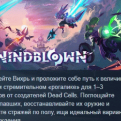 Windblown 💎 АВТОДОСТАВКА STEAM GLOBAL МГНОВЕННО ЛИЦЕНЗИЯ