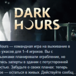 Dark Hours 💎 АВТОДОСТАВКА STEAM GLOBAL МГНОВЕННО ЛИЦЕНЗИЯ