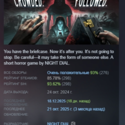 CROWDED. FOLLOWED. АВТОДОСТАВКА STEAM GLOBAL МГНОВЕННО ЛИЦЕНЗИЯ