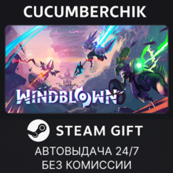Windblown✅STEAM GIFT AUTO✅RU МИР