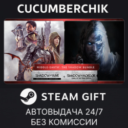 Middle-earth™: The Shadow Bundle STEAM GIFT AUTO RU МИР