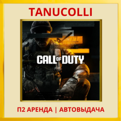 ☀️ Call of Duty Black Ops 6 Cross-Gen Bundle (PS/PS4/PS5/RU) Аренда 7 д