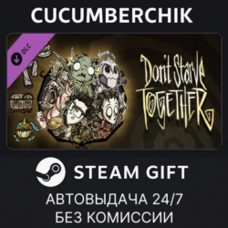 Don&acute;t Starve Together: Starter Pack 2024 STEAM GIFT AUTO RU МИР
