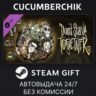 Don&acute;t Starve Together: Starter Pack 2024 STEAM GIFT AUTO RU МИР