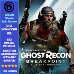 Ghost Recon Breakpoint- 9200 Ghost Coins -PC (Ubisoft/Steam/Epic Games)
