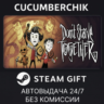 Don&acute;t Starve Together STEAM GIFT AUTO RU МИР