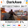 Sniper Elite: Resistance  ВЫБОР STEAM•RU ⚡️АВТО 💳0%