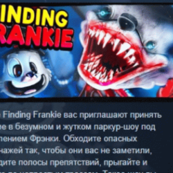 Finding Frankie 💎 АВТОДОСТАВКА STEAM GLOBAL МГНОВЕННО ЛИЦЕНЗИЯ