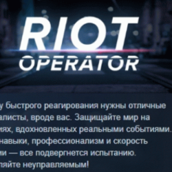 Riot Operator 💎 АВТОДОСТАВКА STEAM GLOBAL МГНОВЕННО ЛИЦЕНЗИЯ