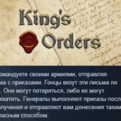 King's Orders 💎 АВТОДОСТАВКА STEAM GLOBAL МГНОВЕННО ЛИЦЕНЗИЯ