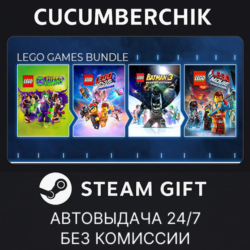 The LEGO Games Bundle STEAM GIFT AUTO RU МИР