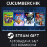 The LEGO Games Bundle STEAM GIFT AUTO RU МИР