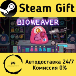 🚀 Bioweaver 🤖 Steam Gift Россия ⚡ мгновенно