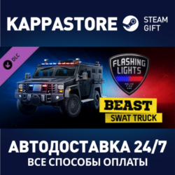 Flashing Lights: Beast Swat Truck DLC⚡Steam RU