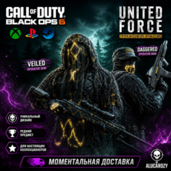 НАБОР ОБЪЕДИНЕННЫЕ СИЛЫ CoD BLACK OPS 6