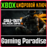 CALL OF DUTY: BLACK OPS 6 - CROSS-GEN BUNDLE XBOX КЛЮЧ