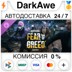 PAYDAY 3: Chapter 4 - Fear & Greed DLC STEAM   АВТО