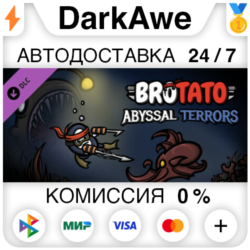 Brotato: Abyssal Terrors DLC STEAM•RU ⚡️АВТО 💳0%