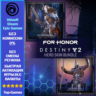 For Honor Violet King & Crucible Lord Hero Skin Bundle (Ubisoft/Steam/Epic Games)