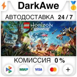LEGO®: Приключения Horizon™ STEAM•RU ⚡️АВТО 💳0%