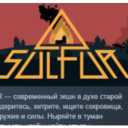 SULFUR АВТОДОСТАВКА STEAM GLOBAL МГНОВЕННО ЛИЦЕНЗИЯ