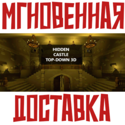 ✅Hidden Castle Top-Down 3D ⚡ Steam\РФ   Весь Мир\Key⭐