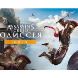 Assassin&acute;s Creed Odyssey Gold Edition  КЭШБЕК
