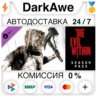 The Evil Within Season Pass DLC STEAM•RU   АВТО   0%