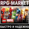 LEGO MARVEL SUPER HEROES (STEAM) 0% КАРТОЙ   ПОДАРОК