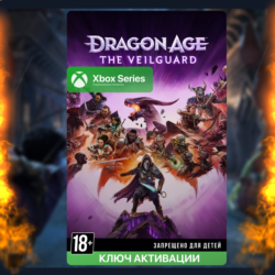 Ключ | Dragon Age: The Veilguard (XBOX SERIES)