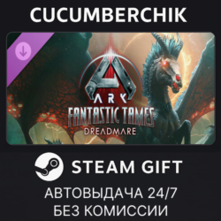 ARK Fantastic Tames - Dreadmare✅STEAM GIFT AUTO✅RU МИР