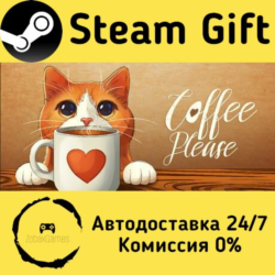 🚀 Coffee Please 🤖 Steam Gift Россия ⚡ мгновенно