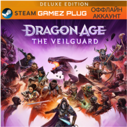 Dragon Age:На страже Завесы DELUXE ОФФЛАЙН АККАУНТ СТИМ