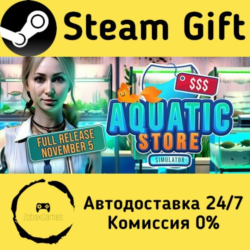 🚀 Aquatic Store Simulator 🤖 Steam Gift Россия ⚡ мгновенно