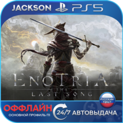Enotria: The Last Song (PS5) RUS | Оффлайн⭕️