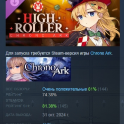 Chrono Ark - High Roller  DLC STEAM РОССИЯ