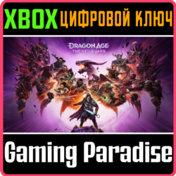 DRAGON AGE: THE VEILGUARD XBOX X|S  КЛЮЧ