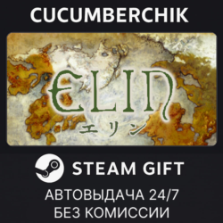 Elin✅STEAM GIFT AUTO✅RU МИР