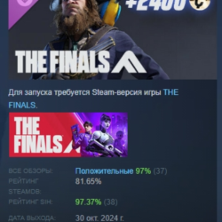 THE FINALS - Seas The Day Set  DLC AUTODELIVERY STEAM РОССИЯ