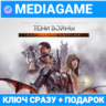 Middle-earth: Shadow of War Definitive (steam)  ПОДАРОК