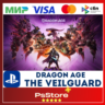 Dragon Age: The Veilguard PS5 PS   Турция/Украина