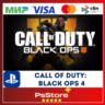 Call of Duty: Black Ops 4 PS4 PS5   PS Турция