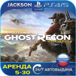 Tom Clancys Ghost Wildlands (PS4/PS5) RUS | Аренда🔰