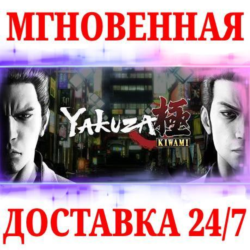 🍀Yakuza Kiwami 🔴NINTENDO SWITCH🔑КЛЮЧ   Бонус