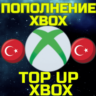 Код пополнения подарочная карта XBOX БЫСТРО Турция