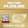 GTA Online: платежная карта «Акула-кит»/PS4 USA КЛЮЧ